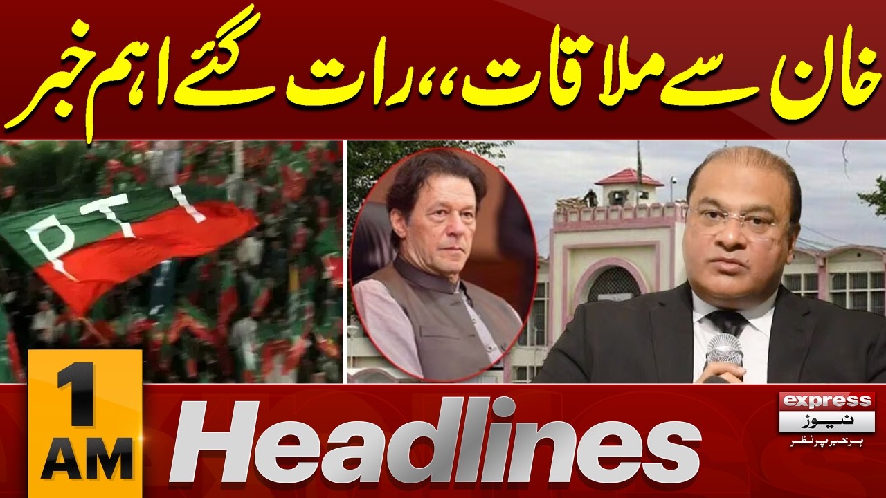Imran Khan's Meeting | Sohail Afridi | PTI Protest | 1 AM News Headlines | Pakistan News
