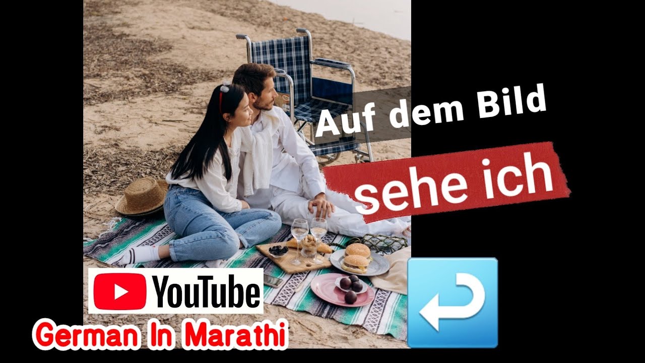 Learn German | Bildbeschreibung| picture discription | German in Marathi | M&uuml;ndlich pr&uuml;fung teil 2