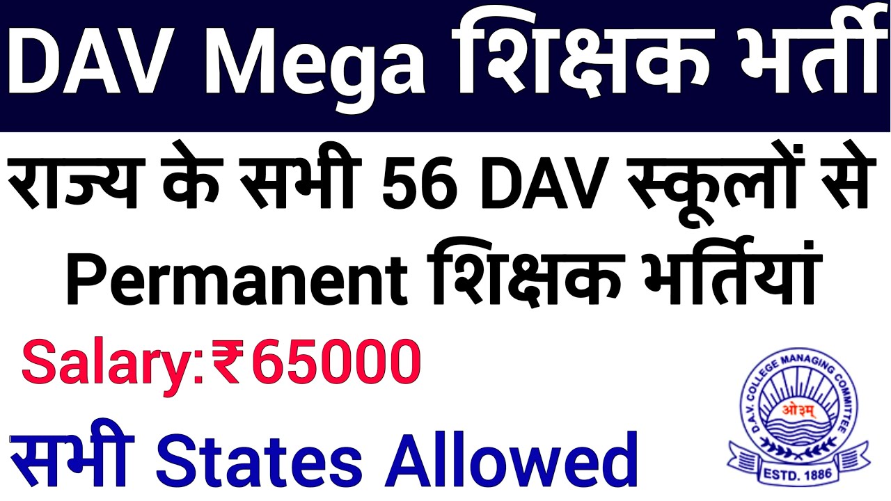 56 DAV SCHOOLS MEGA TEACHERS RECRUITMENT 2023 II NTT PRT TGT PGT MISC TEACHERS POSTS II ALL SUBJECTS