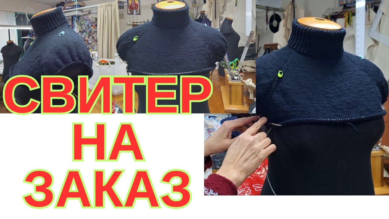 ВЯЗАНИЕ. 
