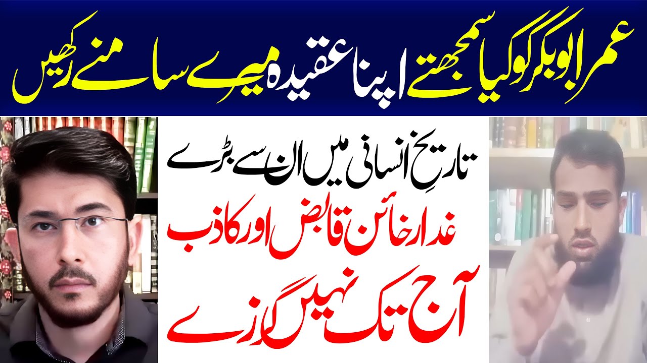 Hazrat Umar Abubakr, Khayanatkaar, Ghaddar, Qabiz Aur Kazib, Shia vs Suni,  Allahyari | 12 IMAM TV