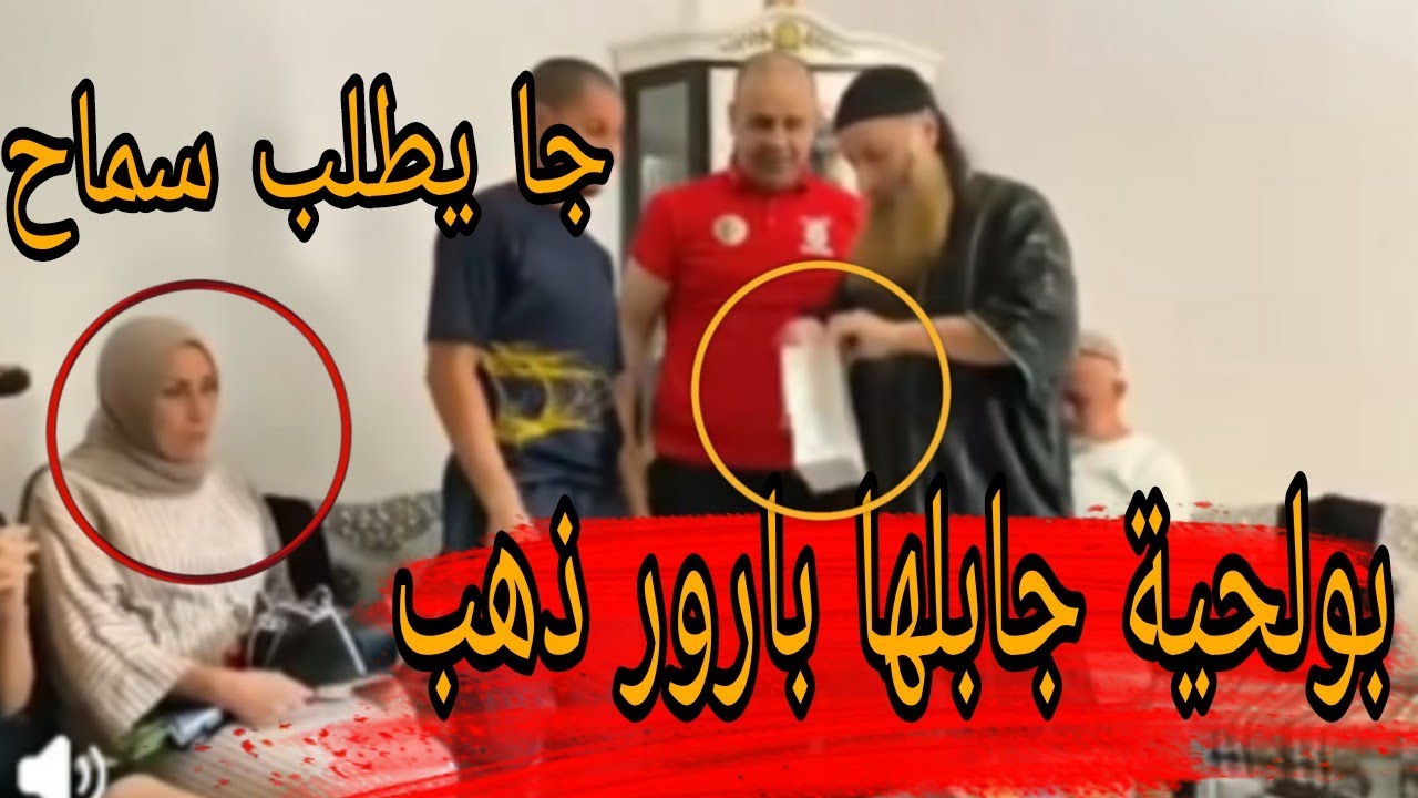 بولحية لي ضرب مرأة في بلعباس يطلب سماح #جمعية_راديوز 