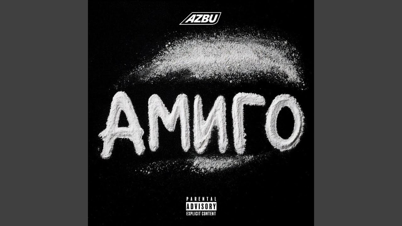 АМИГО (demo version)