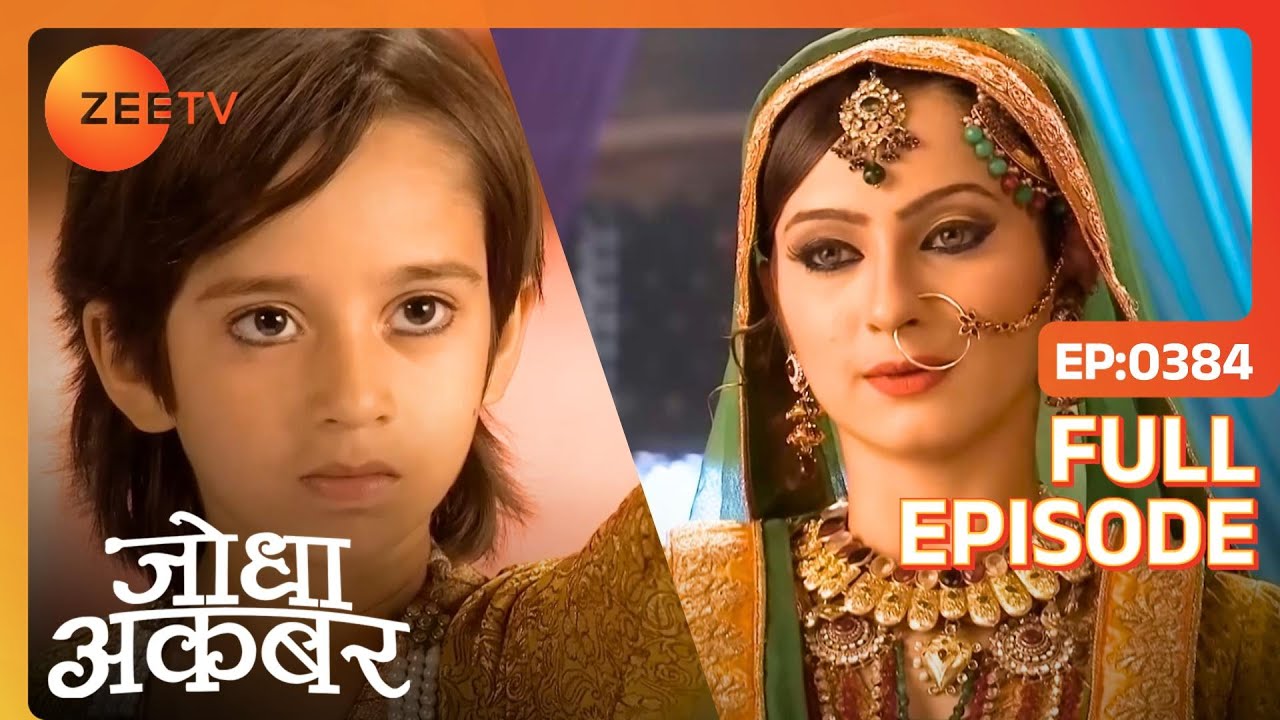 Ep. 384 | Salima begum और Ruqaiya begum ने लगाया एक दूसरे पर आरोप | Jodha Akbar | Zee TV