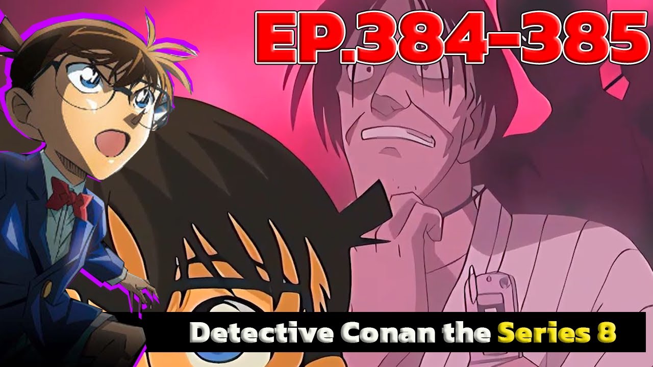 สรุปเนื้อเรื่อง! โคนันปี8 EP.384-385『สปอยอนิเมะ』