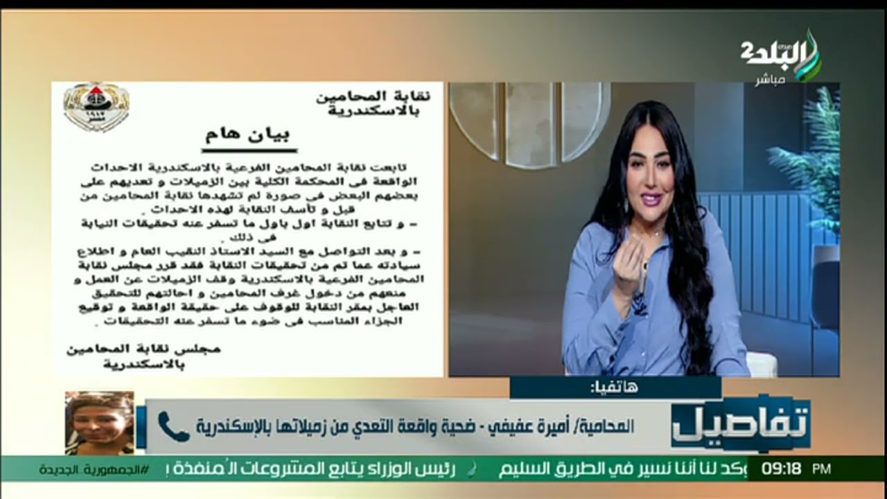 «خناقة حمّام المحكمة» .. التفاصيل الكاملة لخناقة 5 محاميات فى محكمة الاسكندرية