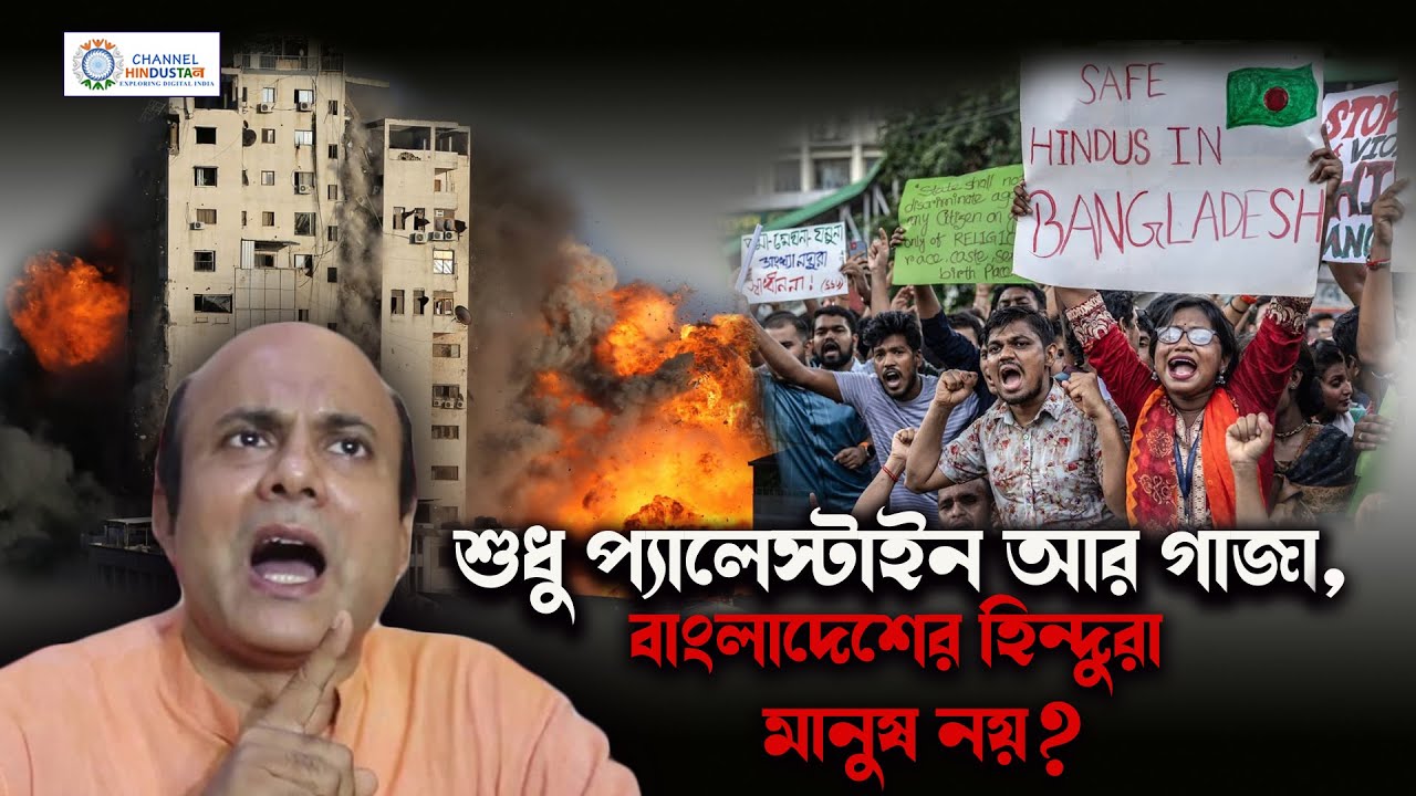 পশ্চিমবঙ্গের হিন্দূরা কি কাঁঠাল পাতা চিবোনো পাঁঠা? বিস্ফোরক জিষ্ণূ বোস || Dr. Jishnu Basu