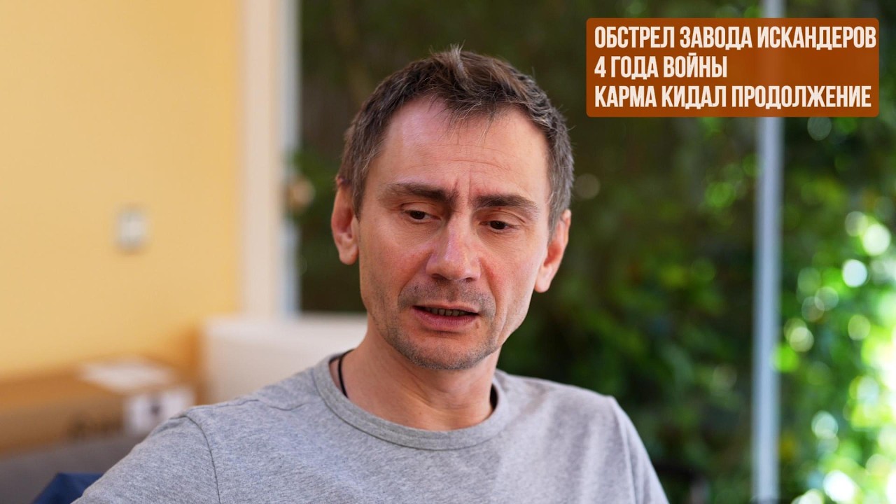 Обстрел завода Искандеров. 4 года войны. Карма для кидал - продолжение