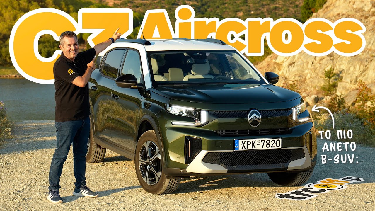 Δοκιμή Citroen C3 Aircross - Το πιο άνετο B-SUV;