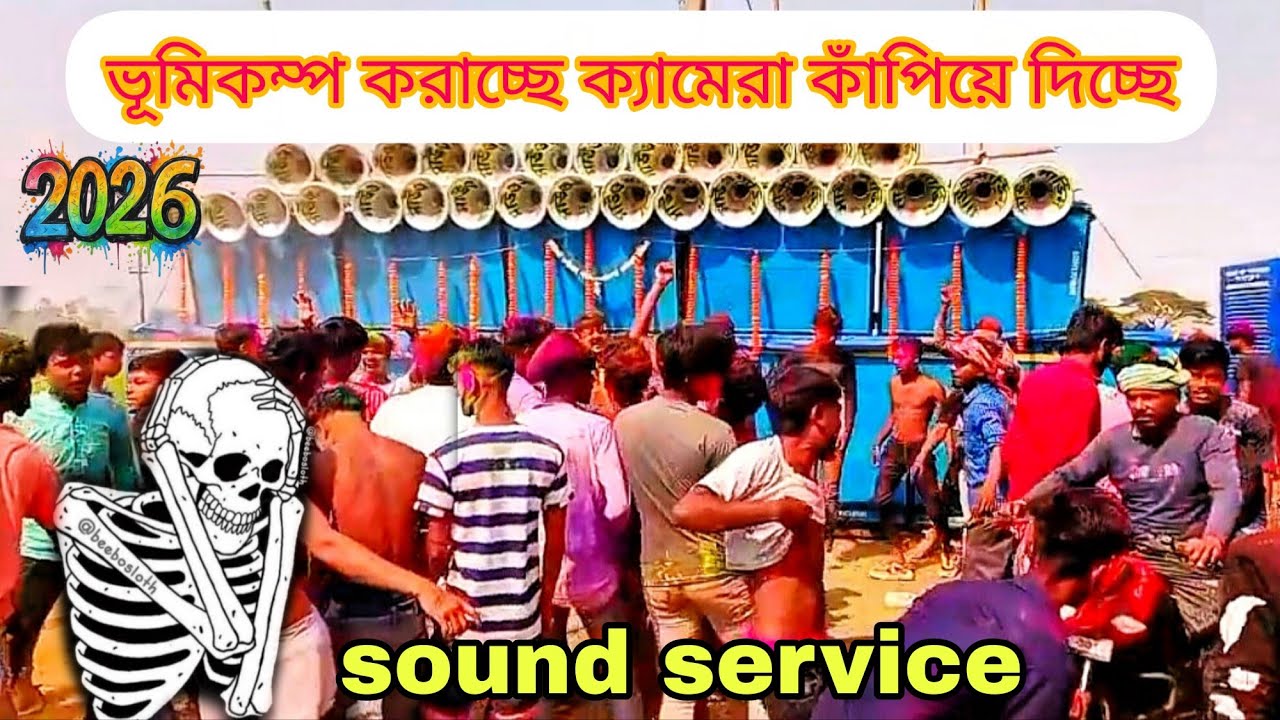 sound service 😱 ফুল ক্যামেরা কাঁপিয়ে দিচ্ছে দেনু ভাইব্রেশন গানে 🔥 #dj #fullvideo #competition