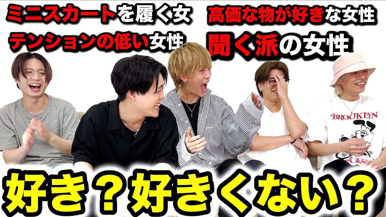 【第3回】メンバーの恋愛の好き嫌いを聞いたら大盛り上がりした！！