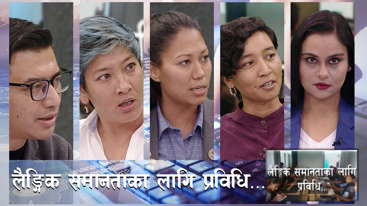 DigitAll: Innovation and Technology for Gender Equality | लैङ्गिक समानताकालागि प्रविधि... | AP1HD