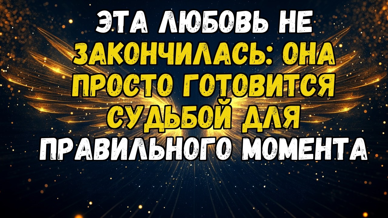 💌💘 ТЫ НЕЗАБЫВАЕМ! ЭТА ЛЮБОВЬ НАБЛЮДАЕТ ЗА ТОБОЙ В ДОЖДЛИВЫЕ НОЧИ, НЕ МОЖЕТ СОПРОТИВЛЯТЬСЯ!