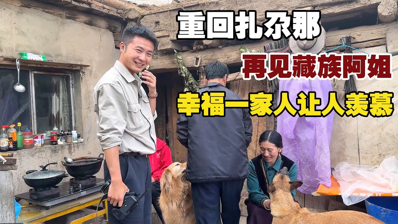 重回扎尕那，都说这里商业化，那是你没有找对地方！【小白的奇幻旅行】