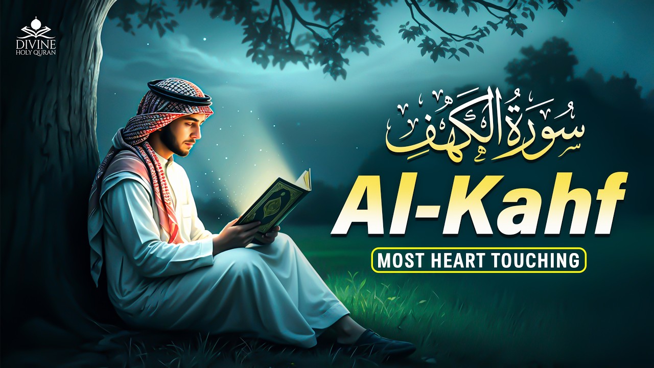 Surah Al-Kahf (سورة الكهف) | Most Heart Touching And Beautiful Quran Recitation By Alaa Aqel