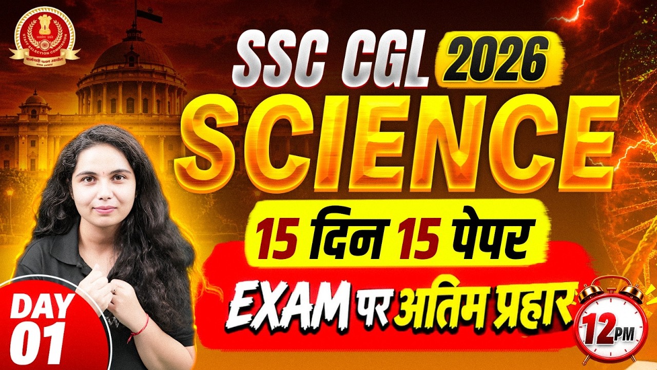 SSC CGL Science Classes 2026 | SSC CGL Science Practice Set - 01 | Science by Muskan Mam