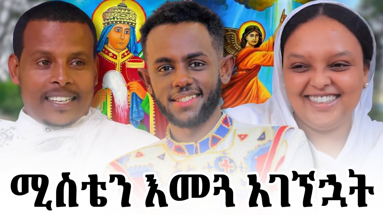 🔴 ቅዱሱ ጽዋ የተሰወረበትን ሥፍራ አገኘሁት ! እጀግ አስደናቂ ቦታ😲 | Emegua Vlog | 2025 #እመጓ