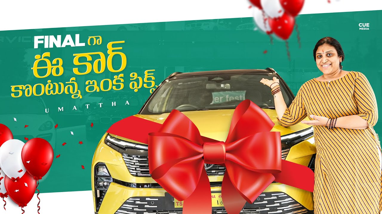 Finally Buying This Amazing Car | హమ్మయ్య FINAL గా ఈ కార్ కొంటున్న ఇంక ఫిక్స్ | Umattha | Cue Media