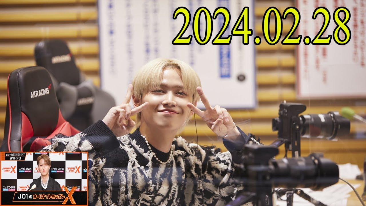 JO1のオールナイトニッポンX(クロス) 2024 年02月28日