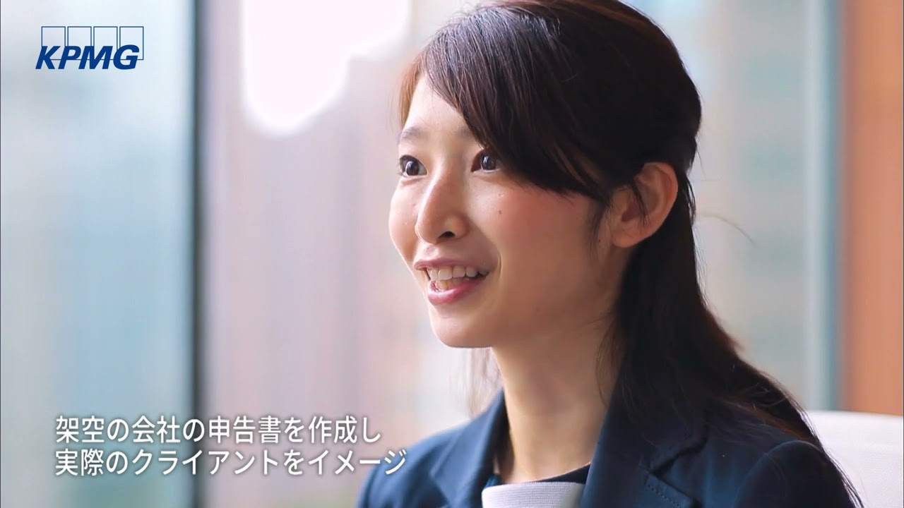 KPMG税理士法人（研修のご紹介）