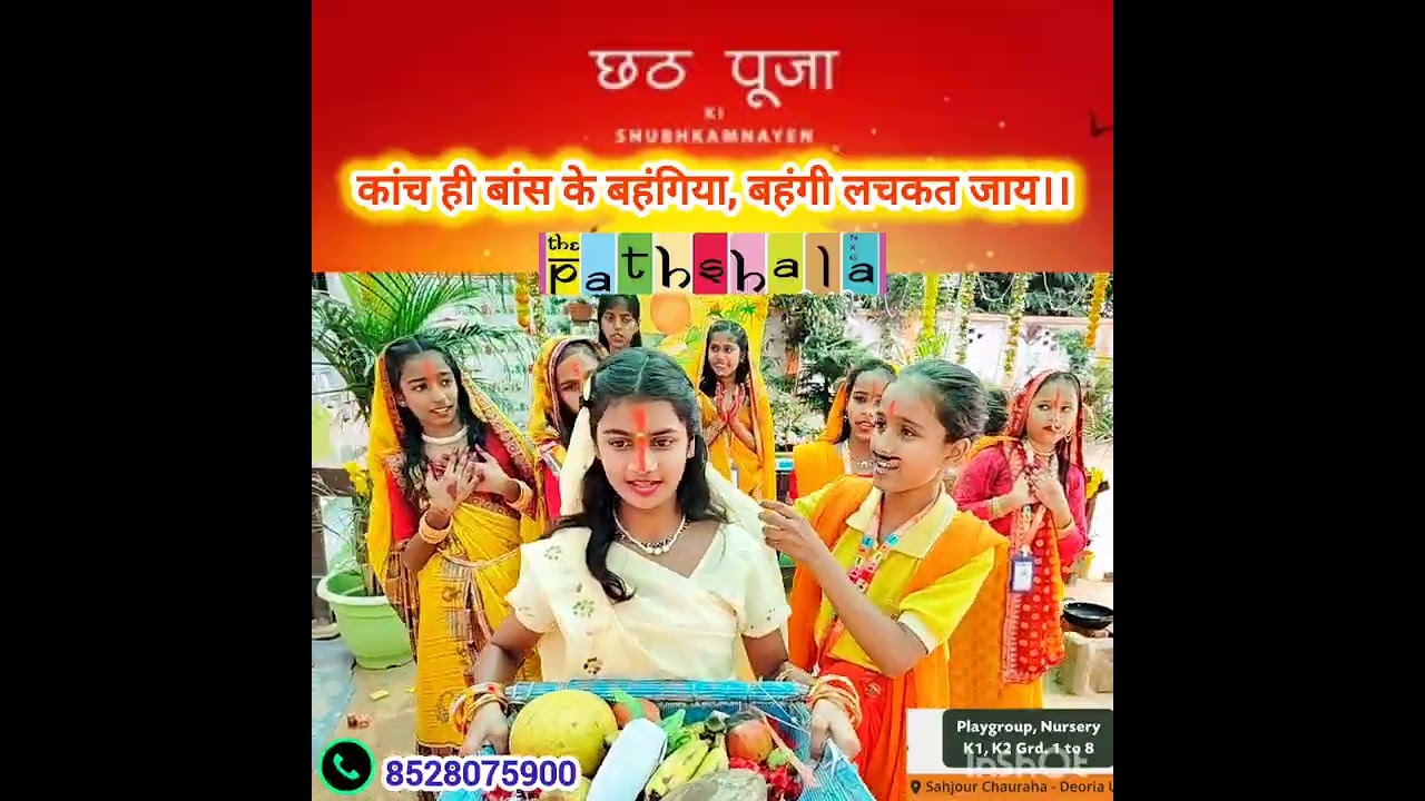 Chhath festival special act by Pathshalarites 2025 #chhathpuja #admissionsopen2026 