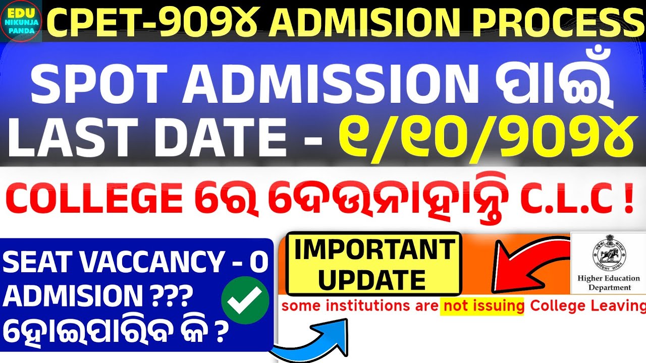 PG SPOT ADMISSION 2024 BIG UPDATE | CPET PHASE 2 ADMISSION DATE ? | CPET BIG UPDATE FOR SPOT