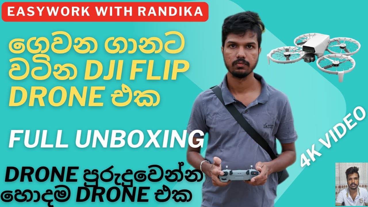 4K වීඩියෝ ගන්න හොදම ඩ්‍රොන් එක|The best drone for shooting 4K video