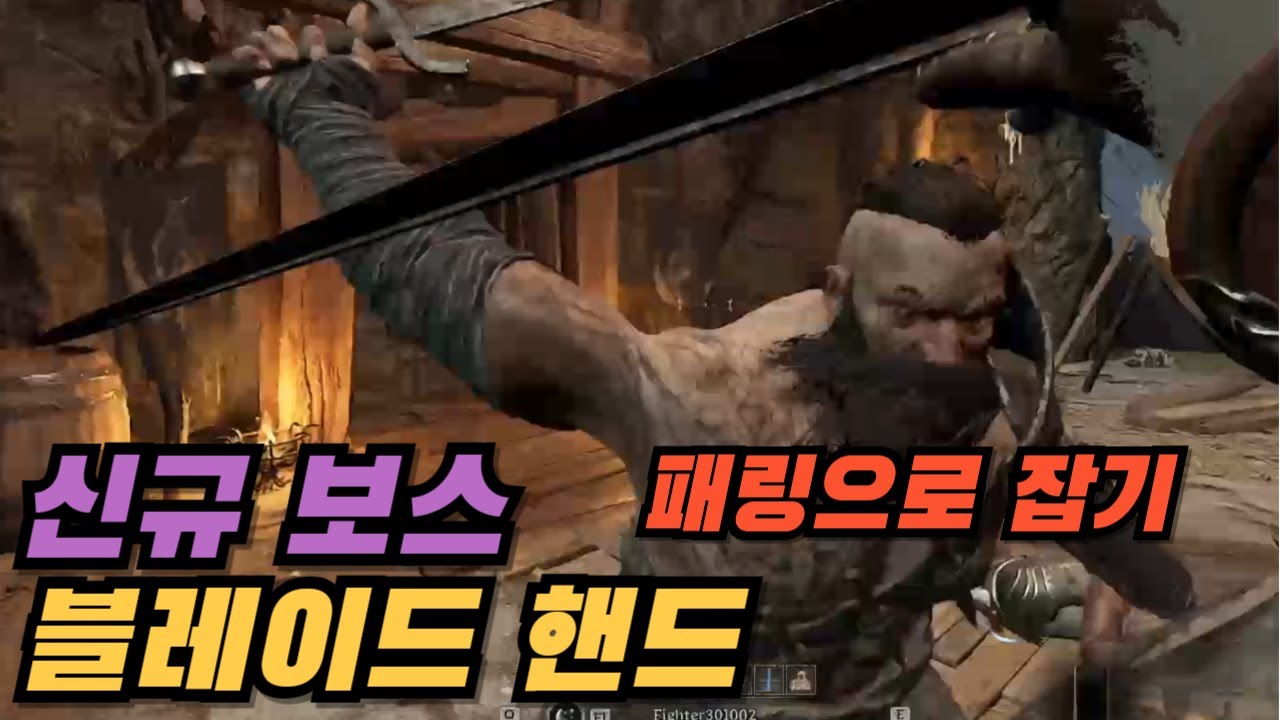 다크앤다커 신규 보스 패링으로 잡기 / darkanddarker bladehand longsworld parry