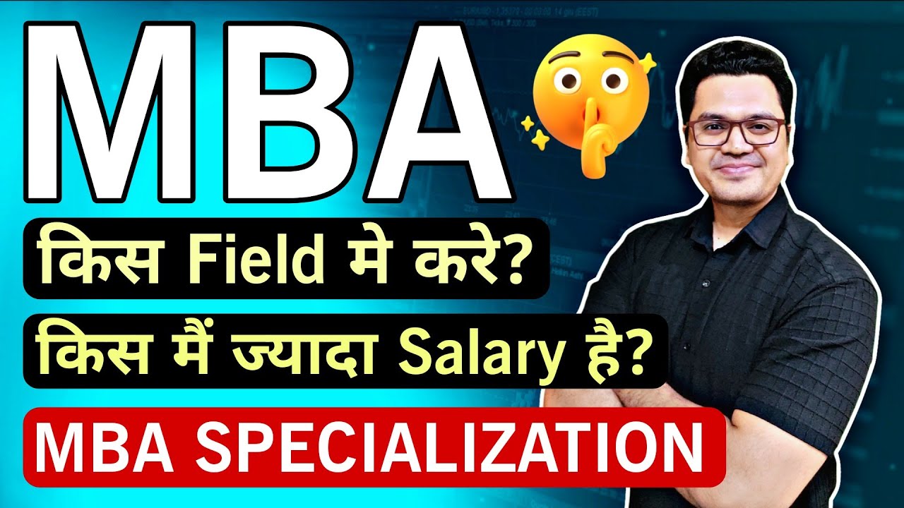 Top 10 MBA Specialization in India | MBA Course Details in Hindi | By Sunil Adhikari
