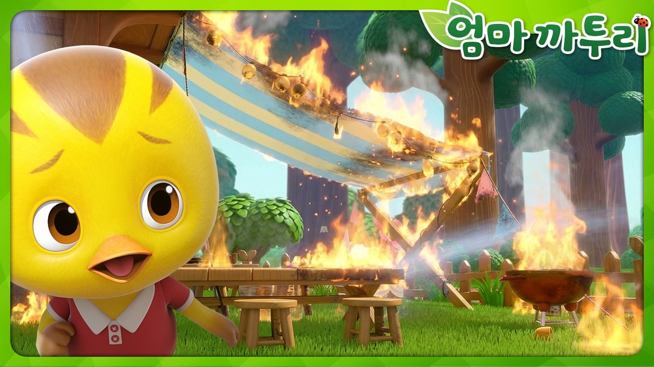 엄마 까투리 | S6 | 우리 집에 불이 났어요! | 제4화