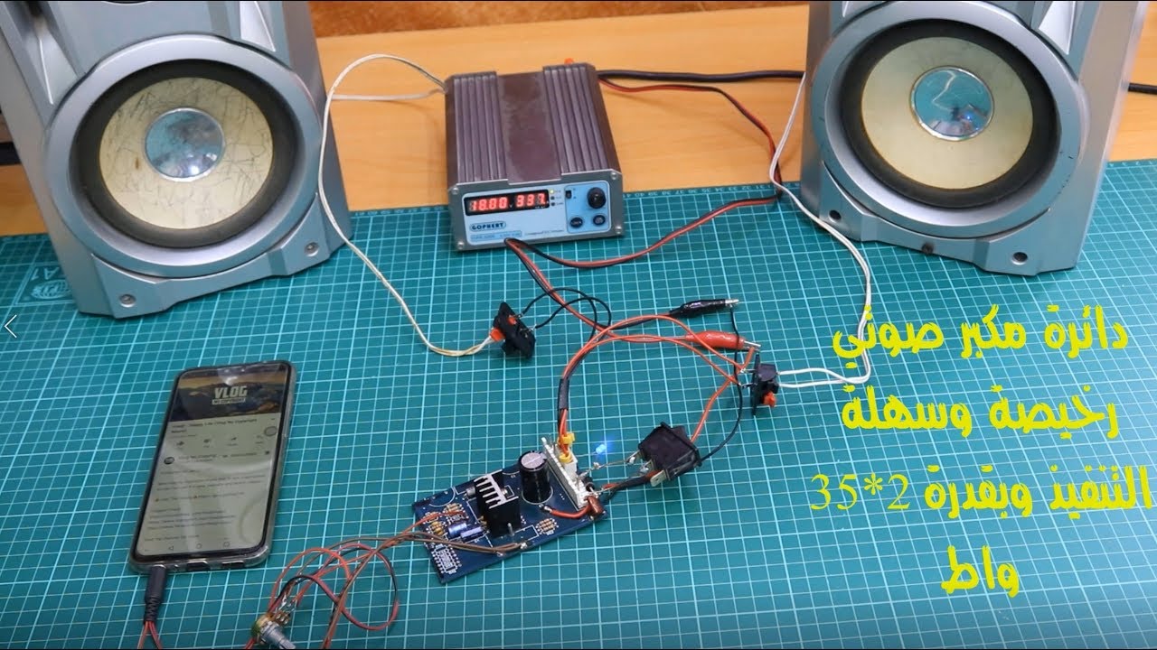 دائرة مكبر صوتي رخيصة وسهلة التنفيذ 2*35 واط | Audio power amplifier circuit TDA7375