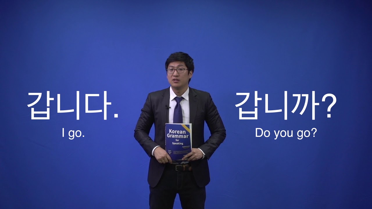 Unit 13 입니다, 합니다, 합니까 Korean Grammar for Speaking -  Present Tense Formal
