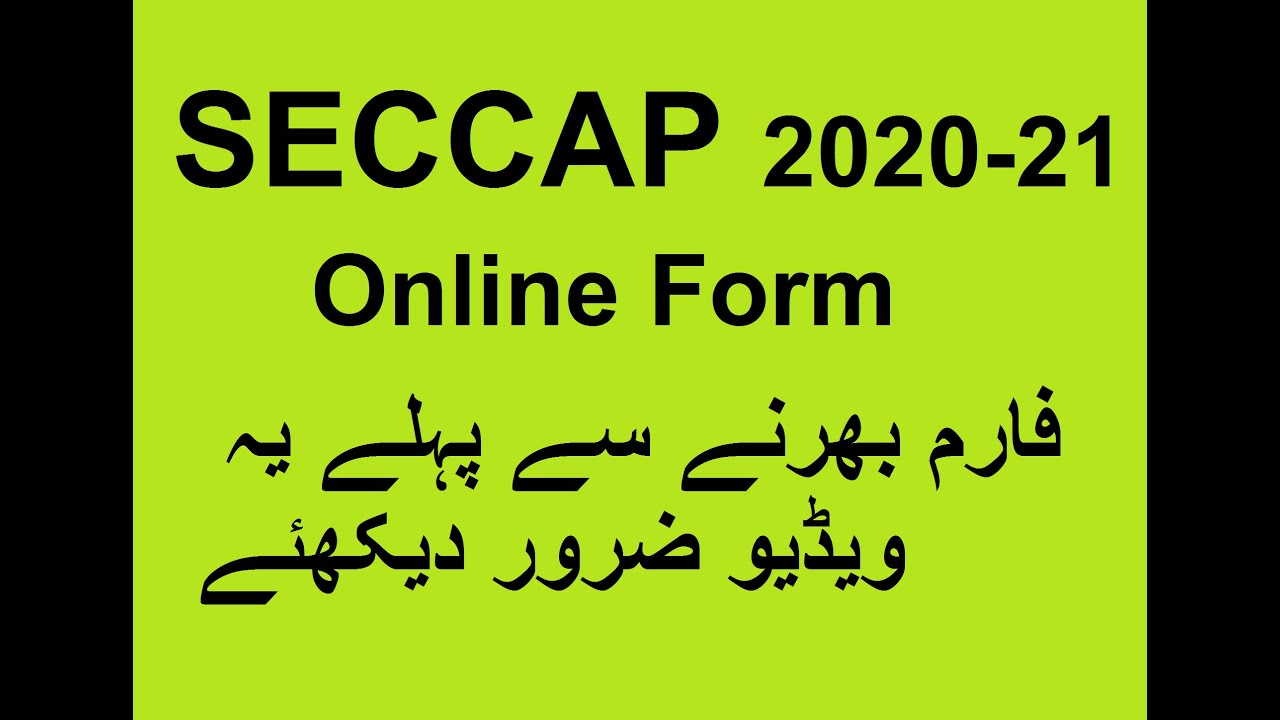 SECCAP Online Form 2020-21 How To Apply Online SECCAP 2020-21 Karachi Government College Admissions