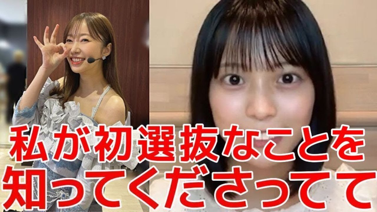 【新井彩永】 新曲でポジションが近い指原莉乃が、気さくに話しかけてくれて嬉しかった話&みくりんおじさんがロックオン！？ 【AKB48】