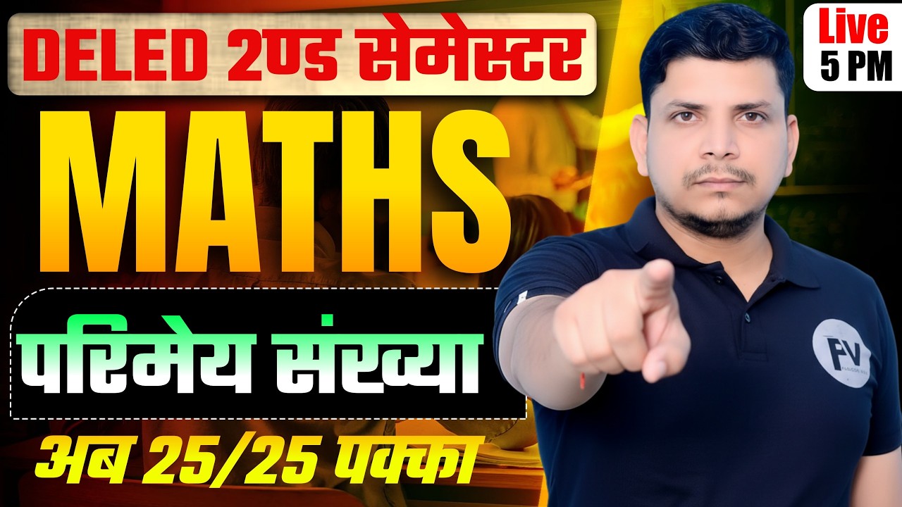 DELED 2ND सेमेस्टर मैथ class शुरू /DELED SECOND SEMESTER MATH CLASS /DELED 2ND SEMESTER MATH