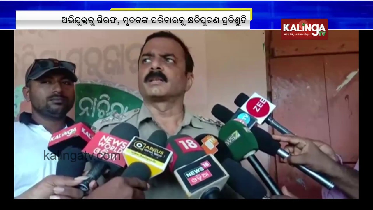 Balasore: Baliapal minor boy hanging case | Kalinga TV