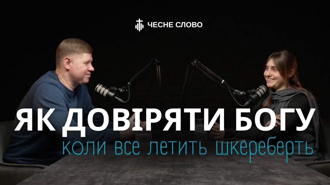 Чи має Бог план для твого життя?  | Микола Савчук