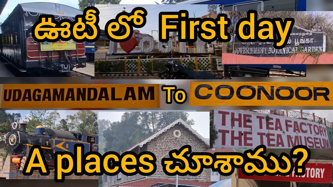 ఊటీ లో First day A places చూశాము?
