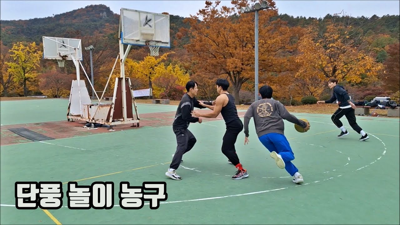 오랜만에 농구경기도 하고 연습도 하고 체력많이 좋아졌네요 ㅋㅋ 훕코리아 점프타점,삼겹살,커피 까지