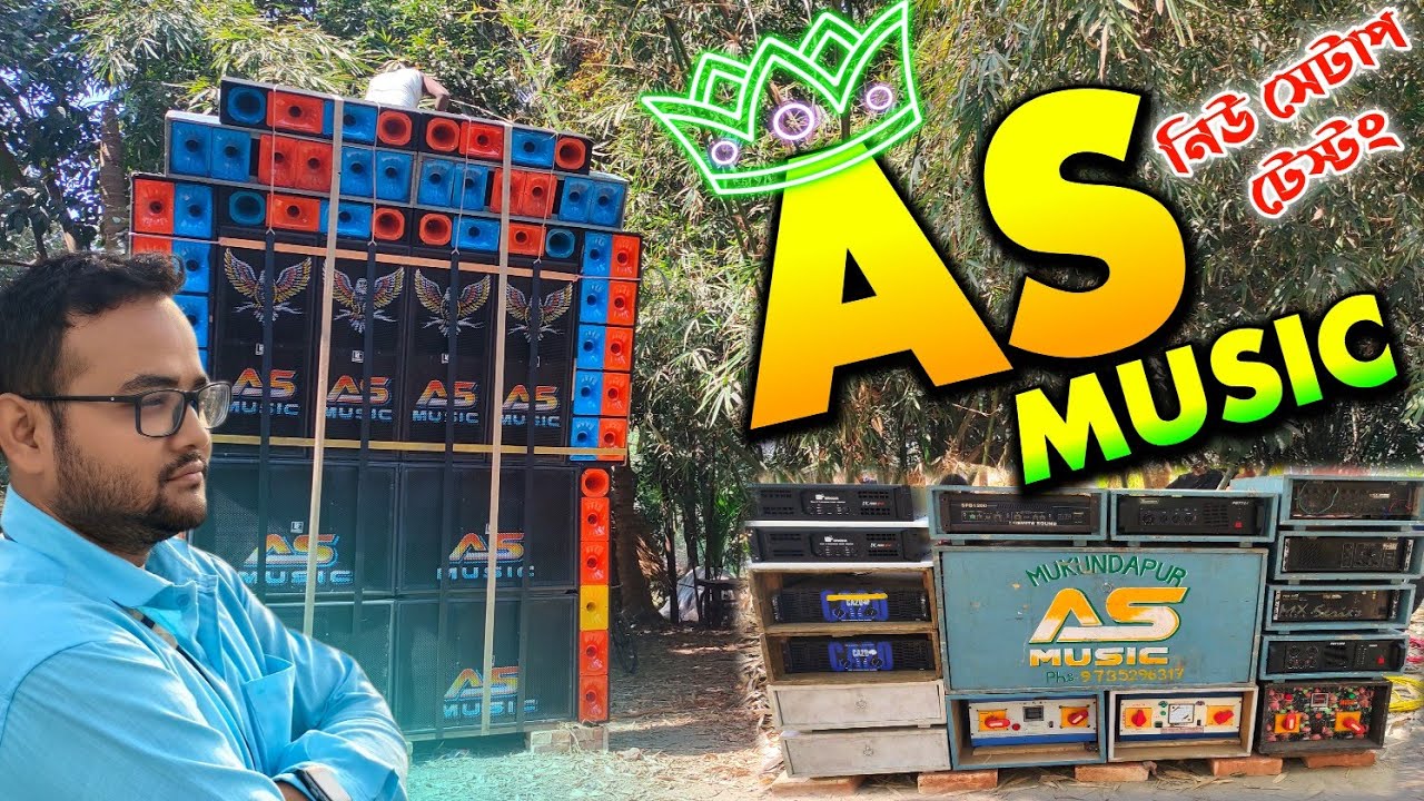 AS Music Mukundapur New Setup Testing(এ এস মিউজিক নিউ সেটাপ)Dj MB Vlogs #djmbvlogs 