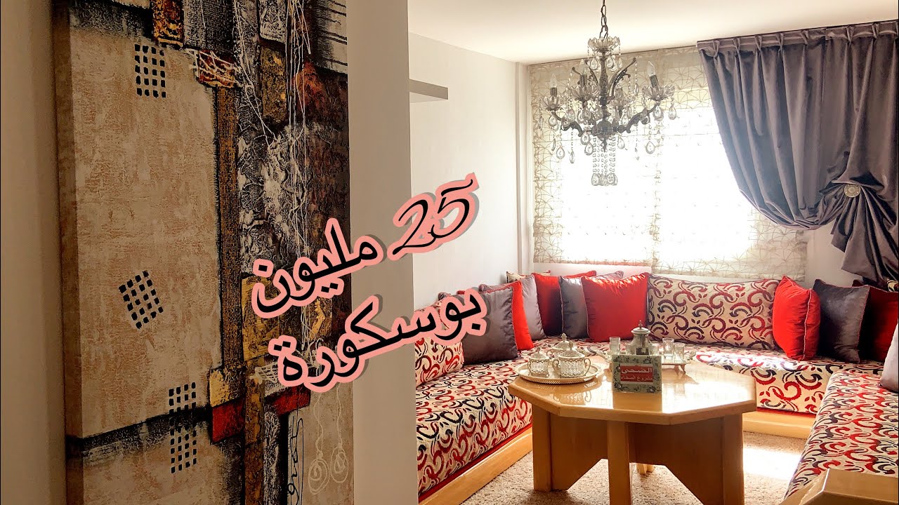 مشروع الصفا بوسكورة 25 مليون موقع رائع جولة في الشقة النموذجية