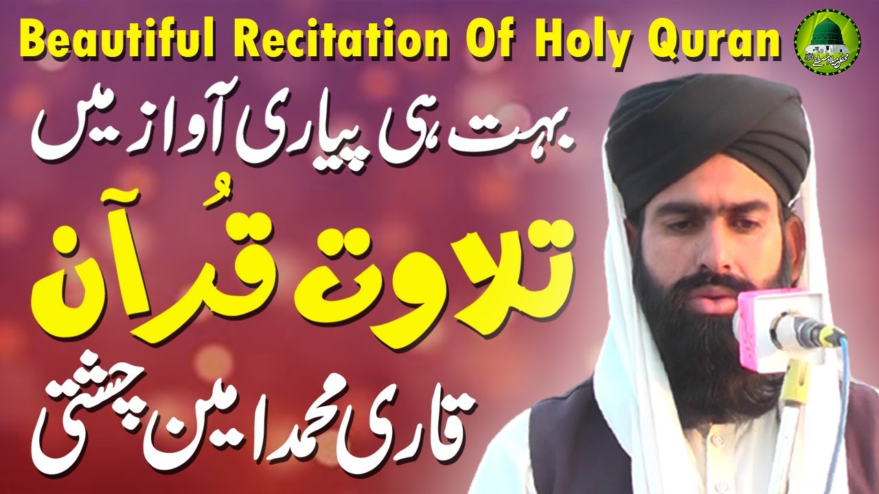 Beautiful Tilawat E Quran E Pak 2022 - Recitation Of Holy Quran By Qari Amin Chishti