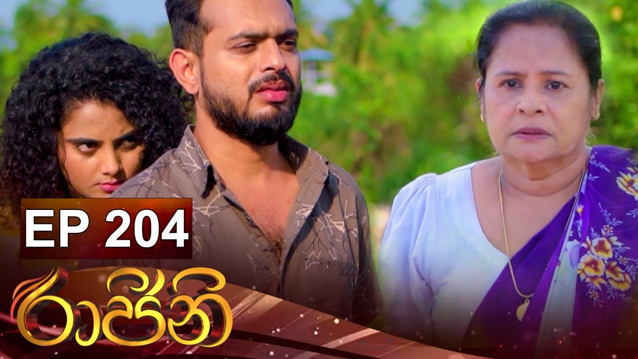 Raajini (රාජිනි) | Episode 204 06th January 2023