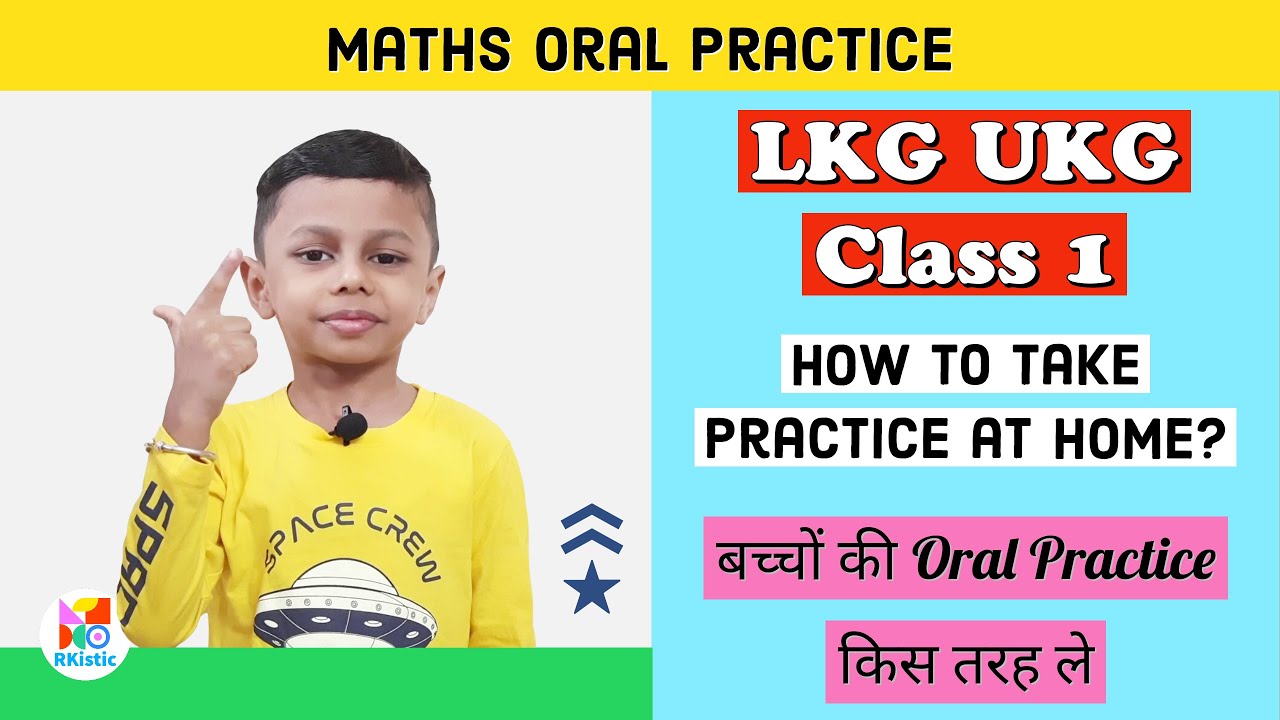 बच्चों की Oral Practice किस तरह ले | UKG // CLASS 1 Syllabus | Maths / LKG UKG Orals // RKistic
