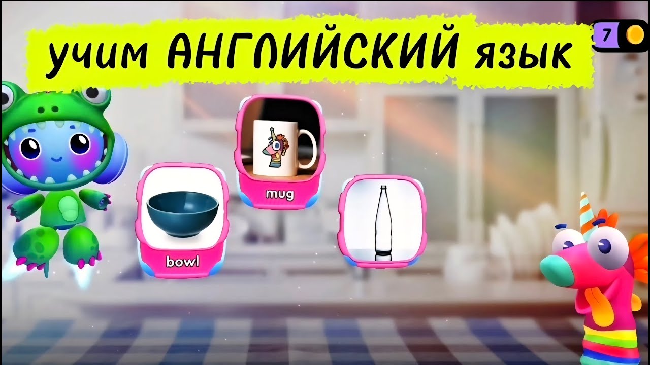Учим АНГЛИЙСКИЙ язык с Buddy 🍶Посуда