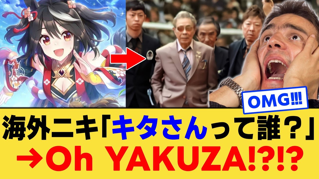 【海外の反応】海外ニキ、壮大な勘違いをしてしまうwwwに対するみんなの反応集【ウマ娘】【ウマ娘プリティーダービー】