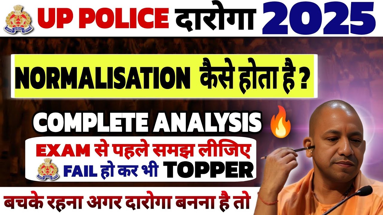 UP POLICE NORMALIZATION 2025 | police normalization