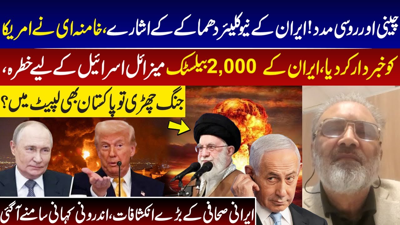 Khamenei Warns US I  2,000 Iranian Ballistic Missiles Threaten Israel I GNN