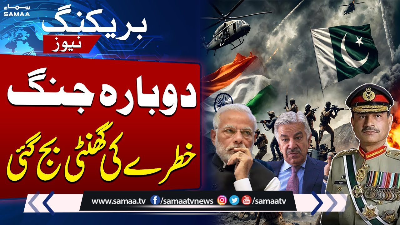 Pakistan vs India LIVE: Khawaja Asif Issues Warning to India | Breaking News