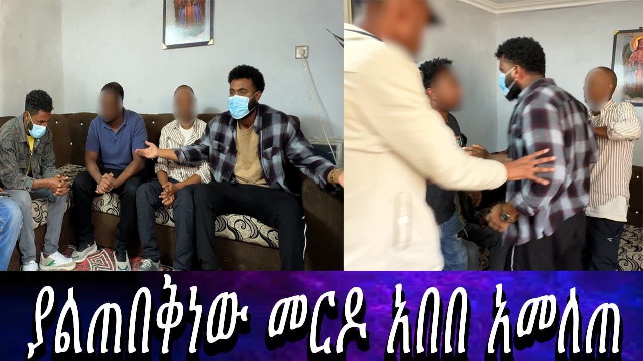 ከአቤል ጋር ያልተገባ ፅብ ውስጥ ገባን። ባልተጠበቀ መልኩ ከእጃችን ያመለጠው አበበ ችግር ውስጥ ከተተን።